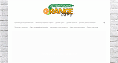 Desktop Screenshot of anti-orange.com.ua