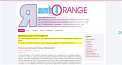 Desktop Screenshot of anti-orange.com