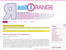 Tablet Screenshot of anti-orange.com